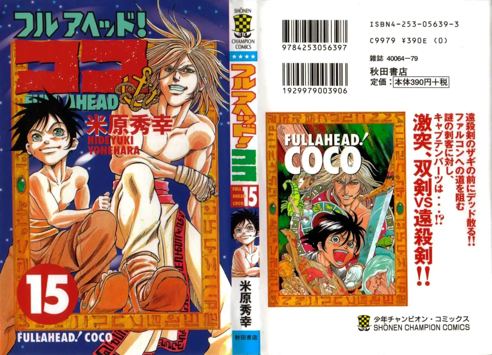 Full Ahead Coco Chapter 124 1